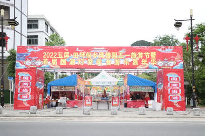 铜仁市2022年“五一”假日旅游工作综述与企业形象策划