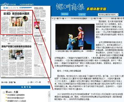 深圳商报 少年宫上演多部精品剧，科技馆企业形象策划展新篇